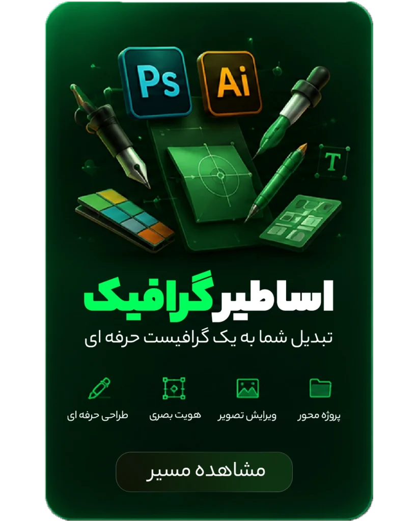اساطیر گرافیک