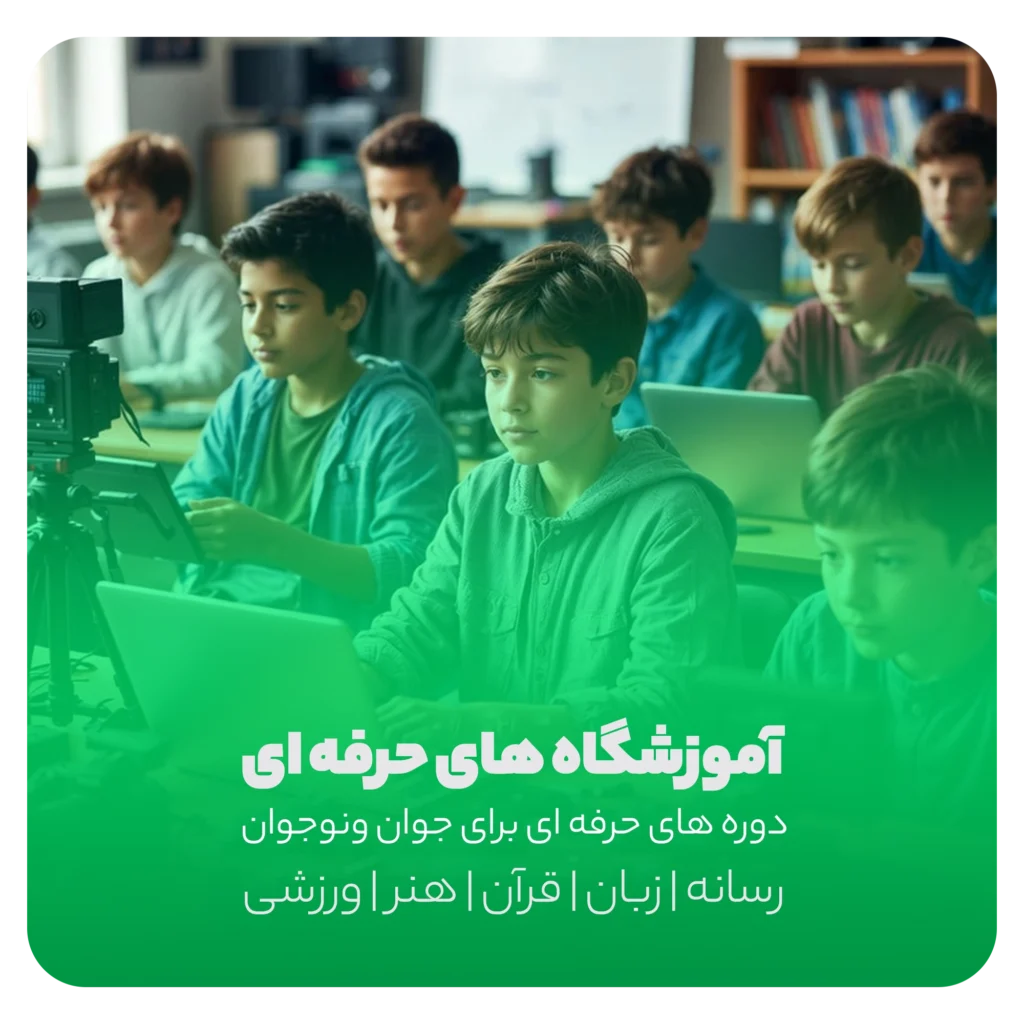 آموزشگاه های کریمان